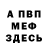 АМФЕТАМИН VHQ Victor Bobir