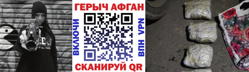 ГЕРОИН гречка мега как войти Славск