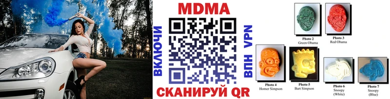 MDMA VHQ дарнет шоп Славск