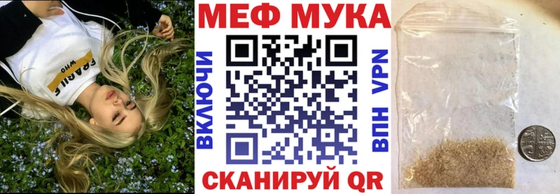 Меф мяу мяу кристаллы Славск