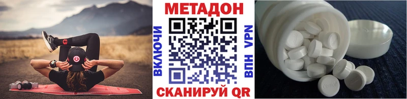 Метадон кристалл  Славск 