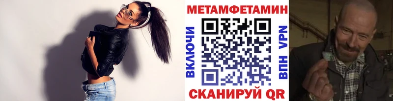 Первитин Декстрометамфетамин 99.9%  где купить наркоту  Славск 